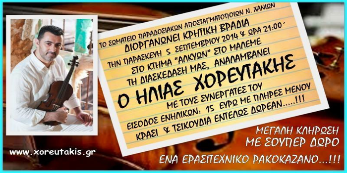 You are currently viewing Παρασκευή 5 Σεπτεμβρίου στο Αλκυών